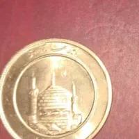 دوعدد سکه دونیم بهار ازادی