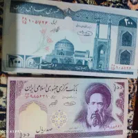 پول های زمان شاه و اوایل اسلام|کلکسیون سکه، تمبر، اسکناس|بیله سوار, |دیوار