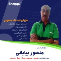ثبت نام رایگان اسنپ