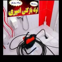 لوله بازکنی فنربرقی (۱۰۰%تضمینی) 24ساعته فوری