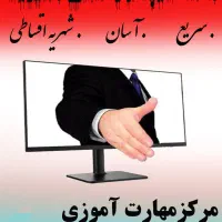 اخذ دیپلم رسمی ، ترک تحصیلی و دیپلم ناقص