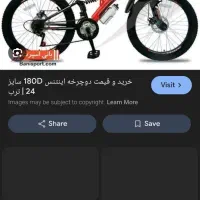 ۲ عدد دوچرخه ۲۴ و ۲۶