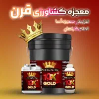 فروش کود های پاییزه