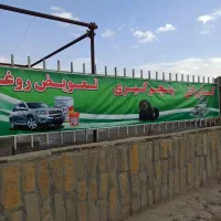 کارواش خودرو های سنگین و سبک با مواد نانو