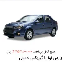 حواله نوآ L90جدید