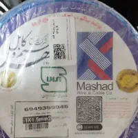 خریدار سیم برق و کابل