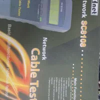 تستر کابل