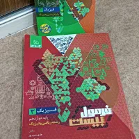کتاب فرمول ۲۰ فیزیک دوازهم ریاضی