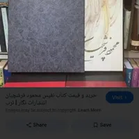 کتاب استاد فرشچیان