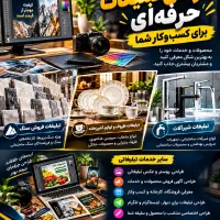 درست کردن انواع عکس های تبلیغاتی برای کارخانه سنگ