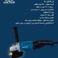 فرز متوسط آهنگری آنکور مدل a10|ابزارآلات|نیشابور, فردوسی جنوبی|دیوار