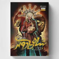 مجموعه کتاب 4 جلدی جادوگران|کتاب و مجله ادبی|اصفهان, گورتان|دیوار