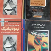 کتب نقشه کشی و مهندسی مکانیک و برق|کتاب و مجله آموزشی|اهواز, نبوت|دیوار