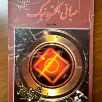 کتاب های دانشگاهی رشته ی برق و عمومی|کتاب و مجله آموزشی|اصفهان, بهارستان|دیوار