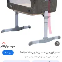 تخت کنار کودک