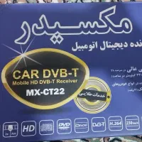 گیرنده دیجیتال خودرو