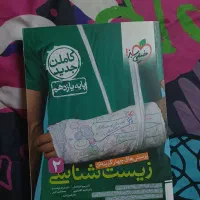 کتاب تست زیست یازدهم