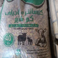 کنسانتره آجیلی