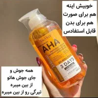 آرایشی بهداشتی