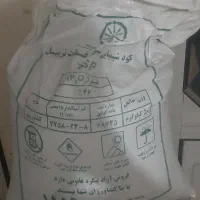کود شیمیایی