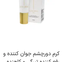 ** مراقبتی پوست لدورا**|آرایشی، بهداشتی، درمانی|ایلام, |دیوار