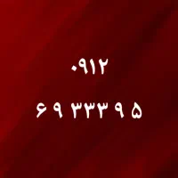 خط همراه اول