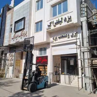 تعمیرات لیفتراک|ماشین‌آلات صنعتی|یزد, |دیوار