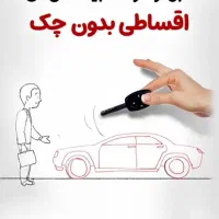 صدور بیمه نامه اقساطی بدون سود بدون چک و ضامن