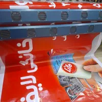 چاپ بنر ازمتری ۱۵۰  بنر خام متری۱۰۰ (حتی تعطیلات)