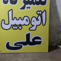 نیروی کار ساده نیازمندیم حقوق ثابت و بیمه|استخدام صنعتی، فنی، مهندسی|رشت, رشتیان|دیوار