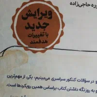 کتاب تست|کتاب و مجله آموزشی|فیروزآباد (لرستان), |دیوار