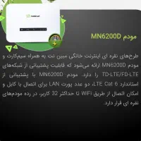 مودم مبی نت