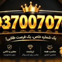 ایرانسل دایمی