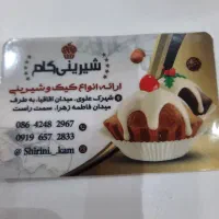 فروشنده