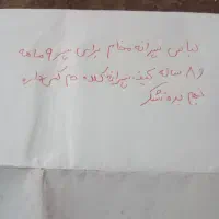 لباس پسرانه