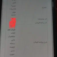 فروش فوق العاده حواله سورن پلاس تحویل ۹۰ روزه