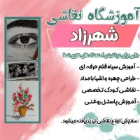 نقاشی سیاه قلم، طراحی، نقاشی کودک