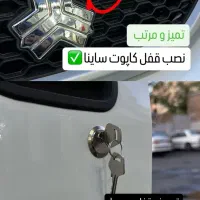 ضدسرقت خودرو|خدمات موتور و ماشین|تهران, خلیج فارس|دیوار