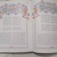 فروش کتاب لیلی ومجنون