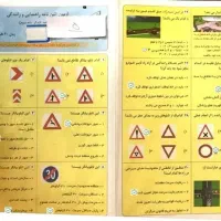 سوالات آزمون آیین نامه ۱۴۰۴ قطعی