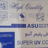 طلق پلی کربنات