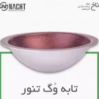 سرویس قابلمه ۱۰ پارچه ناخ|ظروف پخت‌وپز|شیراز, نیایش|دیوار