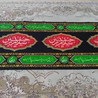 فروش وسایل محرم