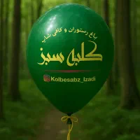 استخدام در قسمت های مختلف