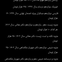 کتاب کمک درسی و کنکوری|کتاب و مجله آموزشی|خرمآباد, |دیوار