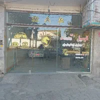 مغازه تجاری