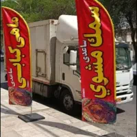 تولیدی پرچم ساحلی|خدمات پیشه و مهارت|رشت, جماران|دیوار