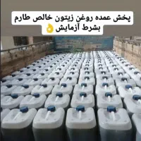 روغن زیتون