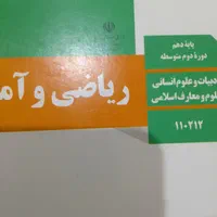 تدریس نکته به نکته ریاضی متوسطه  کتاب درس