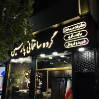 آپارتمان ۱۴۳ متر ۳ خواب تک واحدی